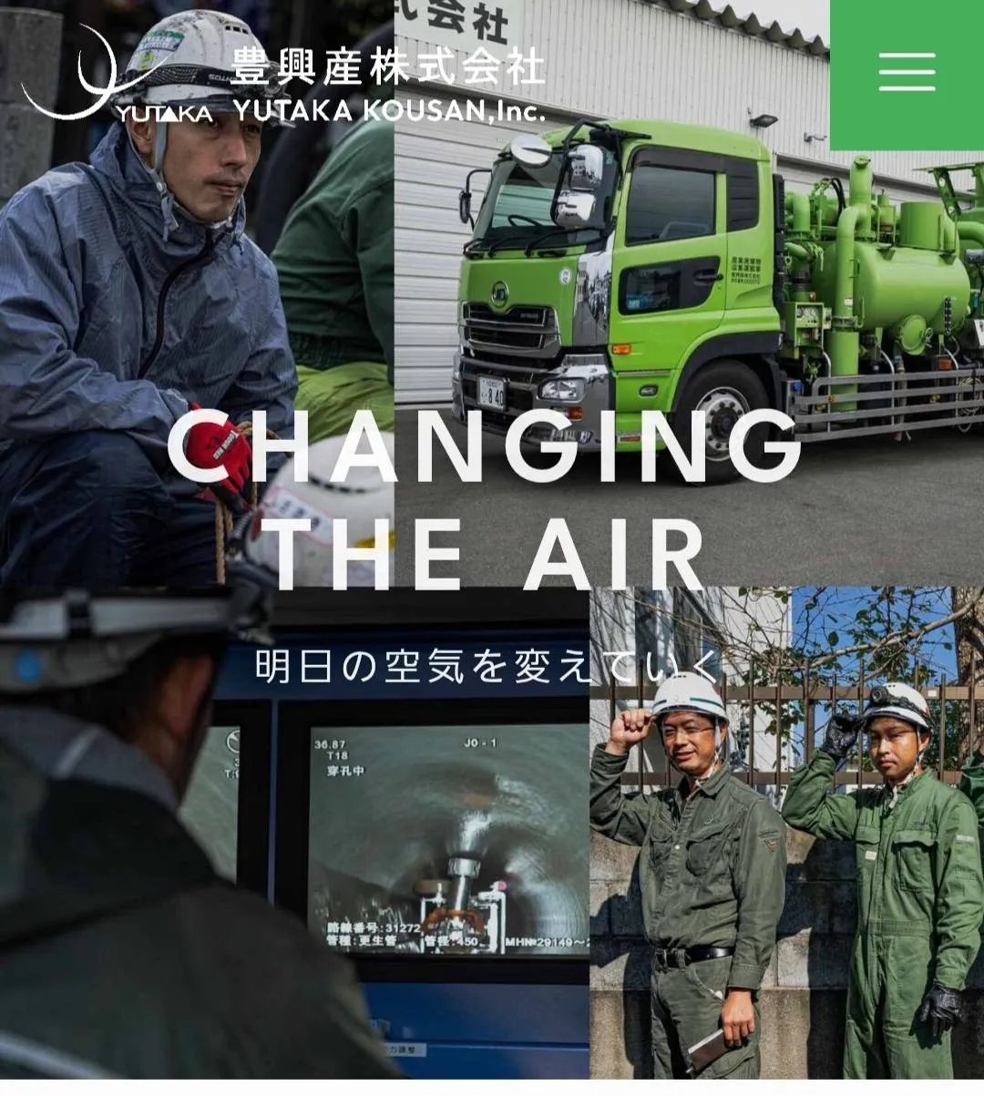 . 💜【豊興産株式会社（秋田）】MOS工法で根本から分解＆再発防止