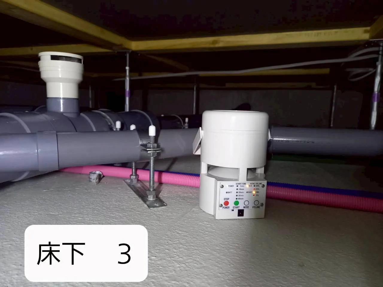 R8.6.6｜仙台市 戸建て住宅 床下菌検査